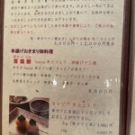 Kushi no Bo Karuizawa Ten - 