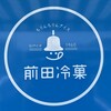 前田冷菓