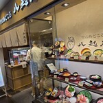 八起庵 - 
