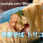 中華そば トリコ - 昆布水つけ麺大盛り@1050