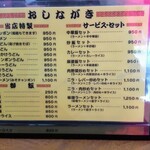 長崎チャンポン丸富 - 