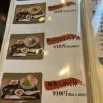 旬菜の味わい がら里 - 