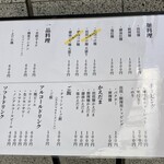 創作麺工房 鳴龍 - 