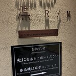 ニッポン ラーメン 凛 トウキョウ - 