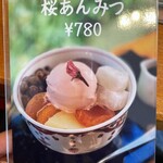 つる瀬 湯島本店 - 