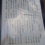 蕎麦の実 - お昼のメニュー1