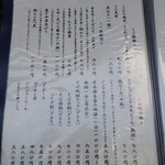 蕎麦の実 - お昼のメニュー2