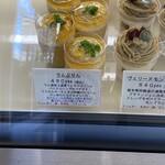 パティスリー プレジール - 