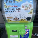青竹手打ラーメン 日向屋 - 