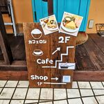 カフェロジ - 