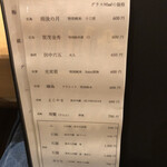 鮨かわなか - 【2025年3月の第4週】