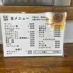 青竹手打ラーメン 日向屋 - 