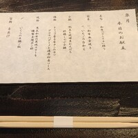 肉和食 月火水木金土日 - 