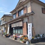 遠明の里　きらり - 