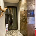 カーヴ - 地下のお店