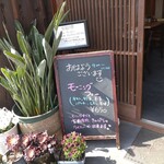 遠明の里　きらり - 