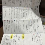 ゆめぜん 下関店 - 