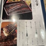 炭焼うな富士 - 
