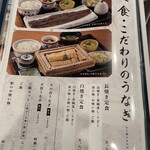 炭焼うな富士 - 