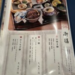 炭焼うな富士 - 