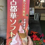 できたてスイーツ工房 - 料理写真: