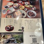 炭焼うな富士 - 