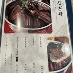 炭焼うな富士 - 