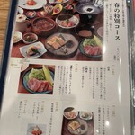 炭焼うな富士 - 