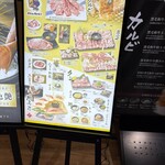 がってんカルビ - 