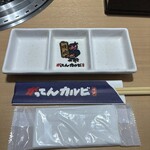 がってんカルビ - 