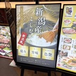 がってんカルビ - 