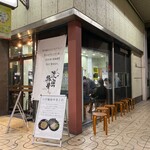 濃密豚骨 福はら - 