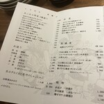 渋谷 きんぼし - 