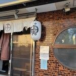 中村麺三郎商店  - 