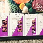 和牛の紀楽 - メニュー表②