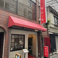 ロシヤ料理 ラルース - 