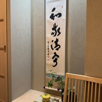 鮨屋 大かわ 久 - 