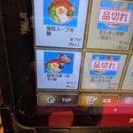 中華食堂 一番館 - 