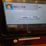 中華食堂 一番館 - 