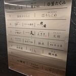 銀座 芦屋 いわ井 - 