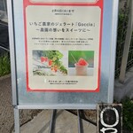 いちご農家Cafe Goccia - 