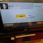 中華食堂 一番館 - 