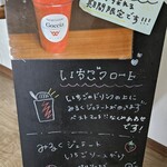 いちご農家Cafe Goccia - 