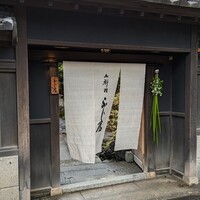御料理ふじ居 - 