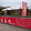 沖縄そば専門店 まるち 北谷店