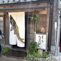 草喰 なかひがし - 