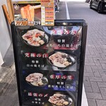 麺屋 綴 - 