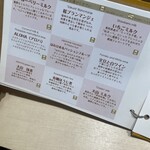 田ノ実 自由が丘店 - 