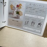 田ノ実 自由が丘店 - 