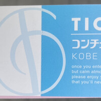 THE KOBECRUISE コンチェルト - コンチェルトの乗船チケット